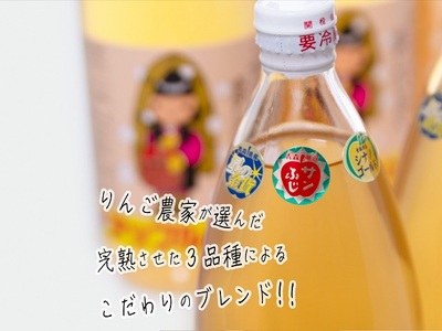 【数量限定】みぃ～farmの完熟アップルジュース 1L×3本　青森県鰺ヶ沢町 りんごジュース 飲料類 果汁飲料 