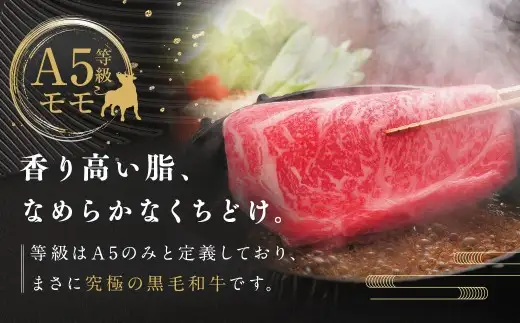 柿安本店 三重 柿安牛 モモ すき焼き用 600g 黒毛和牛 国産 牛肉 赤身 ロース モモ 厳選 上質 逸品 グルメ すきやき 冷蔵 三重県 桑名市
