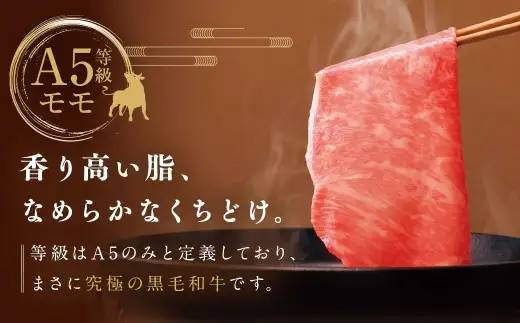柿安本店 三重 柿安牛 モモ しゃぶしゃぶ用 800g 黒毛和牛 国産 牛肉 赤身 モモ スライス うすぎり 厳選 上質 逸品 グルメ 冷蔵 三重県 桑名市