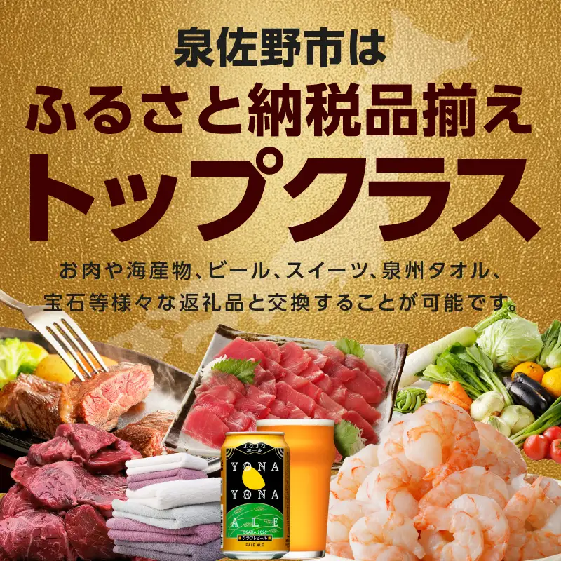 【有効期限なし】 あとから選べる さのちょくカタログ（寄附80,000円コース）