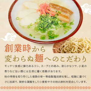 ＜ギフト対応可＞【与那覇製麺】沖縄そば（２食入り）×5袋｜沖縄そば　人気