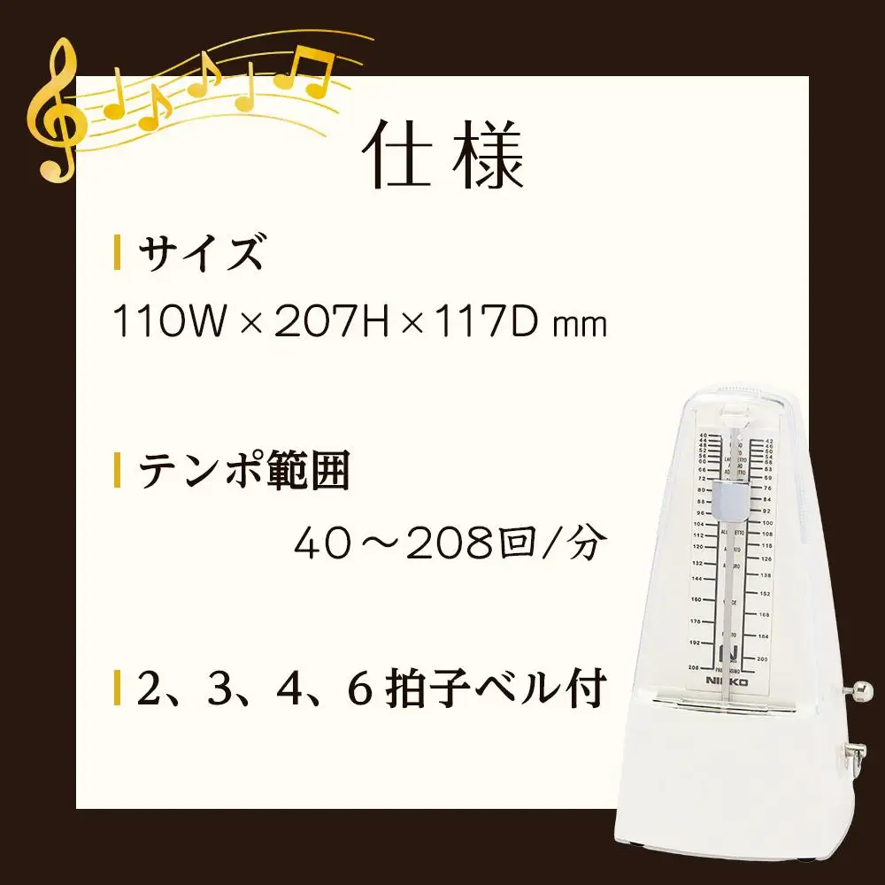 日工メトロノーム スタンダード アイボリー No.221【雑貨 日用品 人気 おすすめ 】