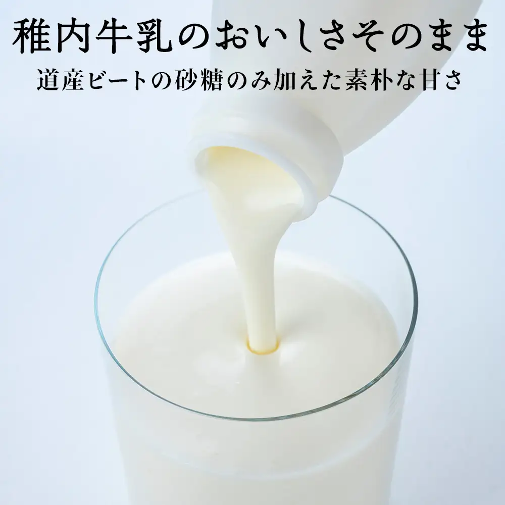 稚内牛乳 のむヨーグルト 詰め合わせ (500g×2本、150g×12本)【配送不可地域：離島・沖縄県】