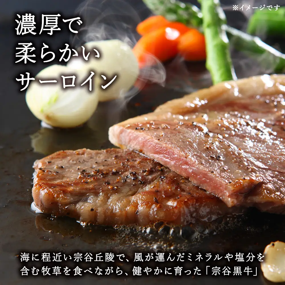 宗谷牛サーロインステーキ肉　180g×2枚【配送不可地域：離島・沖縄県】