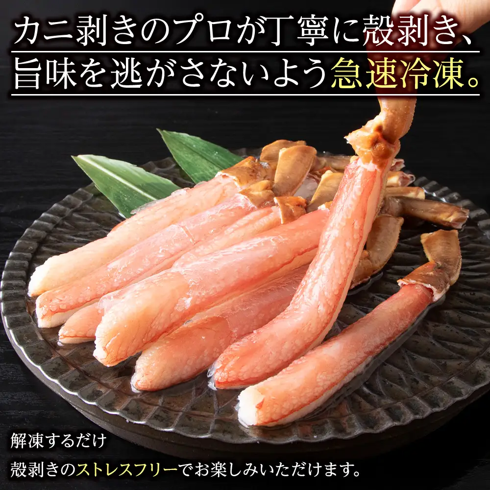 【厳選品】かにしゃぶ食べ比べ800gセット【配送不可地域：離島】