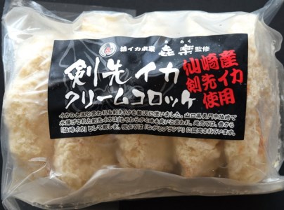 (1005)剣先イカのクリームコロッケ　大容量15個（900g）（冷凍）