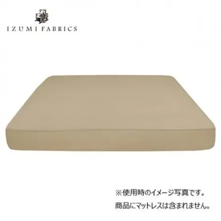 【キングサイズ】45cm巾プレミアムボックスシーツ(マットレスカバー)シャンパンベージュ【1295292】