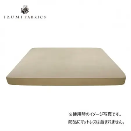 【キングサイズ】25cm巾プレミアムガーゼボックスシーツ(マットレスカバー)シャンパンベージュ【1295303】
