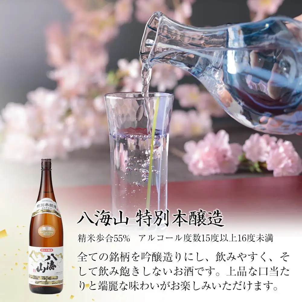 日本酒 八海山 本醸造・大吟醸・純米大吟醸 1800ml×3本｜酒