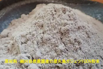 【数量限定】屋久島産　紫ウコン粉末　ガジュツ