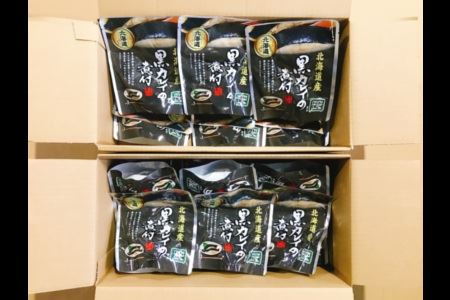 【北海道根室産】黒カレイのやわらか煮セット B-09016