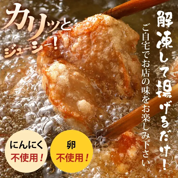 からあげ 700g 山賊冷凍からあげ 
