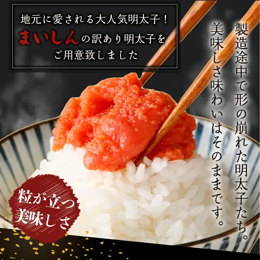 明太子 訳あり 2kg 並切子 辛子明太子