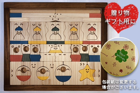 【ギフト用】木のおもちゃ、コロポコ積木パズル(スペシャル)