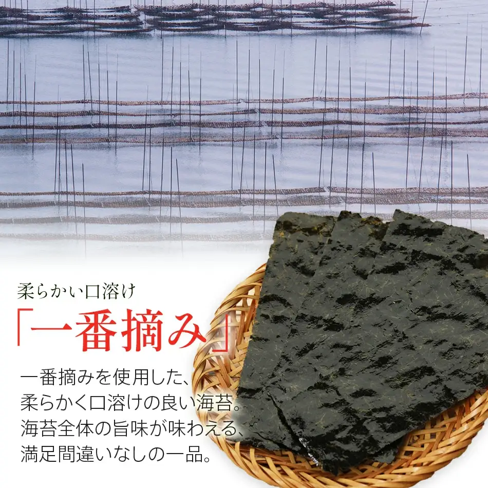一番摘み 福岡有明のり ボトル入「味のり」「塩のり」「焼のり」詰合せ