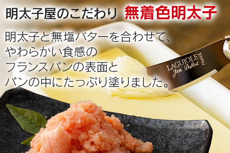 明太子屋が作った明太フランスパン　10本セット