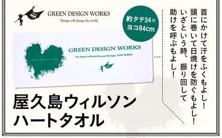 屋久島ウィルソンハート タオル