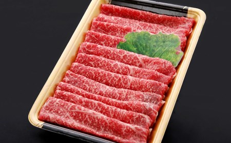 【生産者応援】博多和牛 モモ スライス450g
