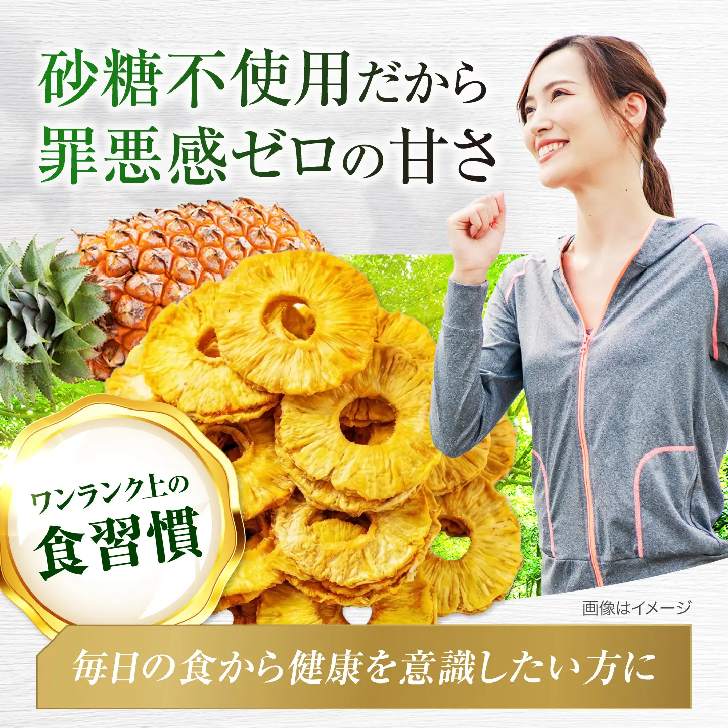 生乾燥 コスタリカパイン 中パック220g【多々楽達屋】砂糖不使用 [MAD003]
