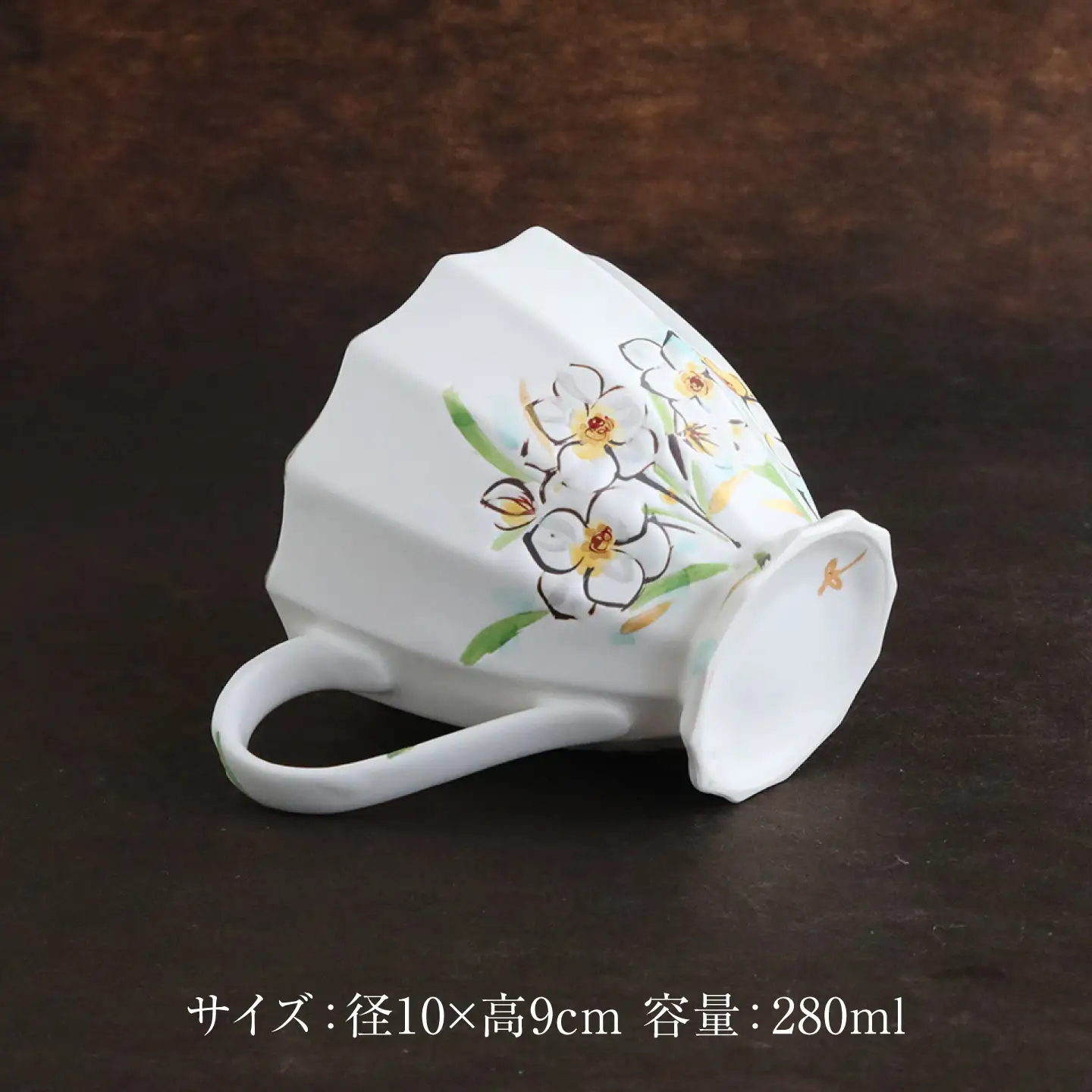 【美濃焼】koyomiお花マグカップ 1月 水仙【buzan 武山窯】食器 コーヒーカップ ティーカップ [MBA013]