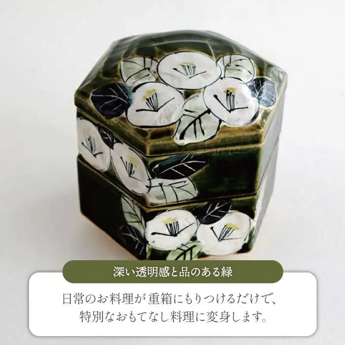 【美濃焼】織部椿の六角お重箱【buzan 武山窯】おもてなし お正月 お祝い 和 モダン 食器 花柄 つばき 和風 お重 おせち 黒 ブラック 白椿 かわいい おしゃれ 送料無料  [MBA057]