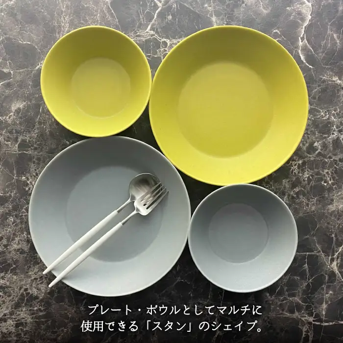 【美濃焼】Weekend citron-ウィークエンドシトロン- スタン ペア 食器 4点セット（シトロン×パールグレー）プレート/ボウル/深皿【Felice-フェリーチェ-藤田陶器】小鉢 パスタ皿 ケーキ皿 取り皿 サラダボウル フルーツボウル [MBX037]