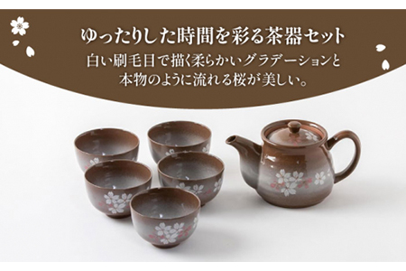 【美濃焼】淡雪桜5客茶器揃【陶土う庵】（5410-0101） 食器 茶器 茶器セット 湯呑み ゆのみ 湯飲み 煎茶碗 ポット 急須 ポット 来客用 5個 5客 電子レンジ対応 レンジ可 送料無料 [MBY019]