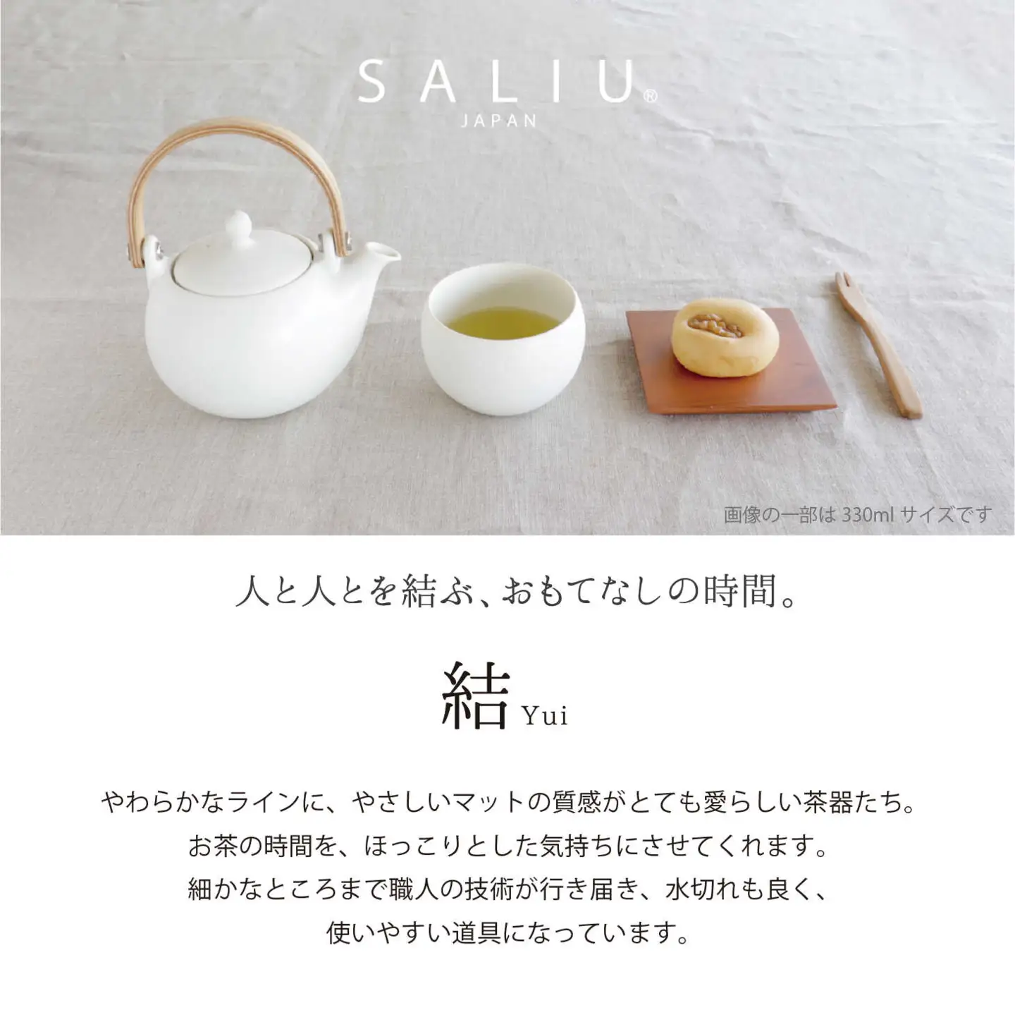 【美濃焼】SALIU 結 土瓶急須600 墨/ブラック 大容量【株式会社ロロ】 食器 うつわ 茶器 日本茶 ティーポット 湯呑み シンプル かわいい おしゃれ 贈り物  紅茶ポット 緑茶 ハーブティー おうちカフェ ナチュラル   [MBZ018]