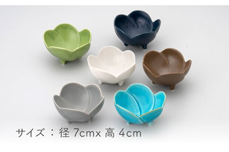 【美濃焼】グラデーションカラー花小鉢6P【陶友 長江商店】食器 小鉢 花 ホワイト グレー ブラウン ブルー ネイビー グリーン かわいい ギフト 新生活 送料無料  [MCO014]