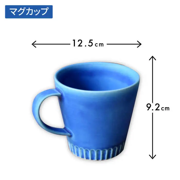【美濃焼】Stripe マグカップ＆プレートSSセット インディゴ×ホワイト【作山窯・SAKUZAN】【TOKI MINOYAKI返礼品】 食器 マグカップ マグ カップ コーヒーカップ ティーカップ ソーサー 皿 小皿 プレート ブルー 青 電子レンジ対応 食洗器対応 送料無料   [MBJ037]