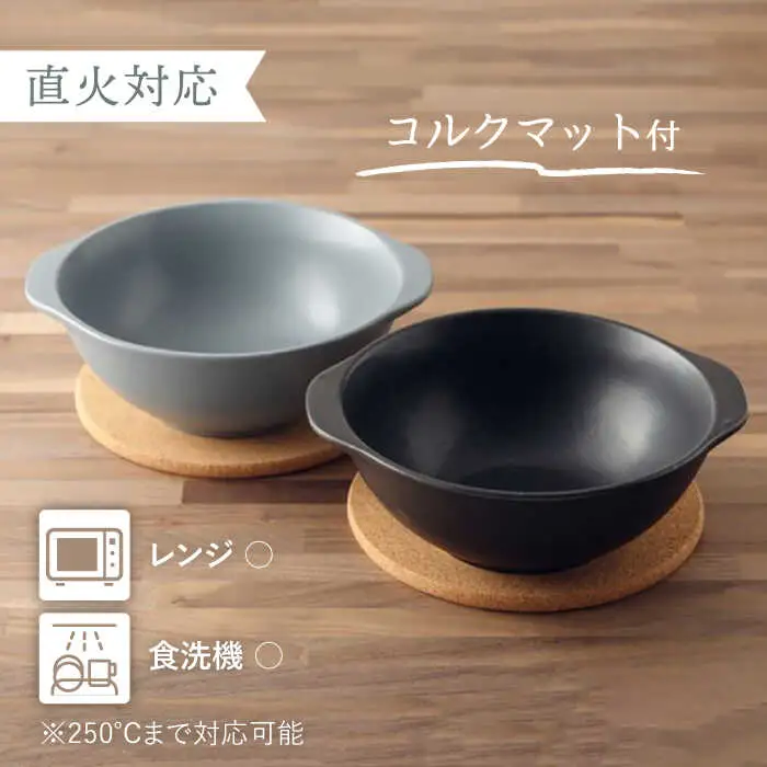 【美濃焼】どんぶり2個セット 丼 直火対応 [MBO008]