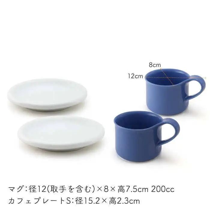 【美濃焼】モーニングコーヒーセット ブルーベリー【ZERO JAPAN】 食器 マグカップ コーヒーカップ ティーカップ カップ コップ 皿 小皿 ソーサー プレート 電子レンジ対応 レンジ可 ペア セット カフェ シンプル 送料無料   [MBR074]