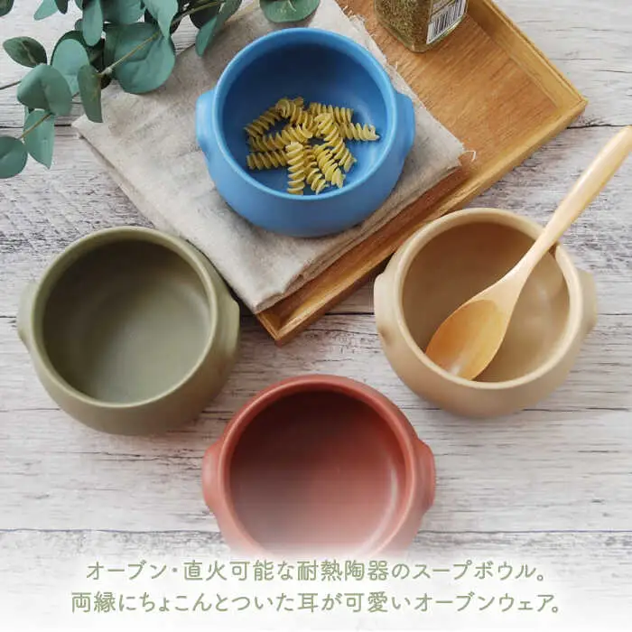 【美濃焼】耳付きスープボウル 4色セット 470cc 耐熱 直火OK 【EAST table】 食器 うつわ 小鉢 ココット グラタン皿 深皿 食器 中皿 主菜皿 副菜皿  カフェ風 家庭用 オーブン対応 オーブンウェア おうちカフェ 日本製 送料無料[MBS015]