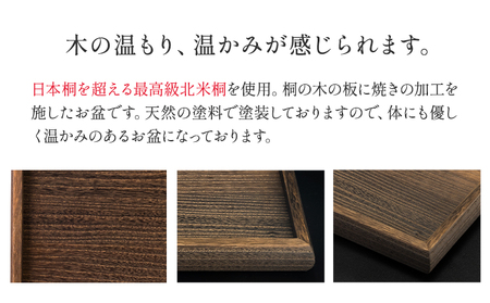 総焼き桐 正角盆 有限会社 家具のあづま