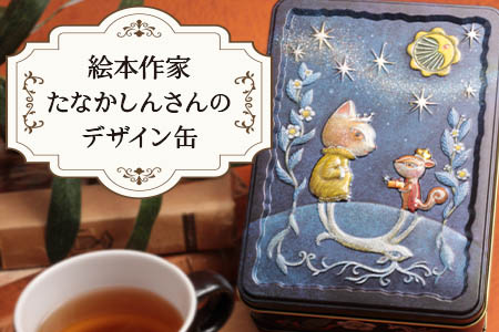 ネコ姫とリス王子のクッキー缶 紅茶入り [3380]