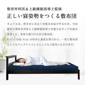 ロイヤルセットS 高反発 寝具 ブレスエアー製 敷布団 近江化成工業株式会社 滋賀県 東近江市 AC08 敷布団 マットレス シングル ブレスエアー 綿シーツ 体圧分散 洗える 抗菌 防臭 腰痛 肩こり 通気性 国産 快眠 寝姿勢サポート 厚さ8cm