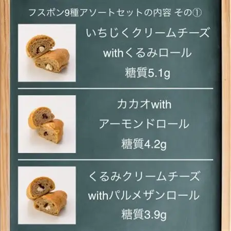 フスボン9種詰め合わせ_ パン  ぱん  菓子・スイーツ プリン  _【配送不可地域：離島】【1281698】