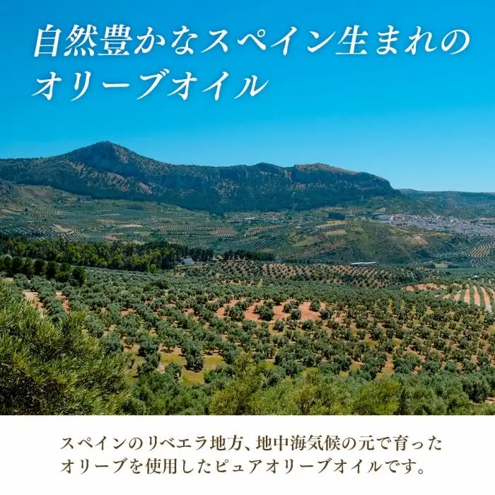 エキストラバージンオリーブオイル 500ml×3本 スペイン産