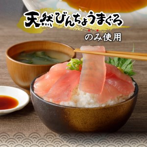 【2026年9月お届け】天然 びんちょう まぐろ お刺身 パック 合計1kg以上 (a10-649202609)