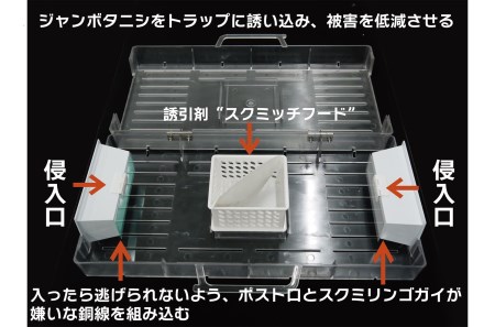 BR017_ジャンボタニシ防除トラップ【スクミッチフード1セット(12個入)/1反用】※ご使用には別途スクミッチ本体が必要です