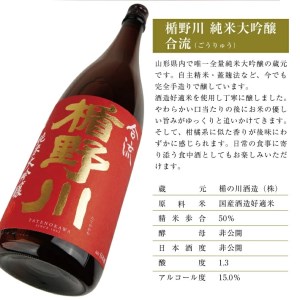 SE0596　おもしぇセット　 計2本(各1800ml×1本)