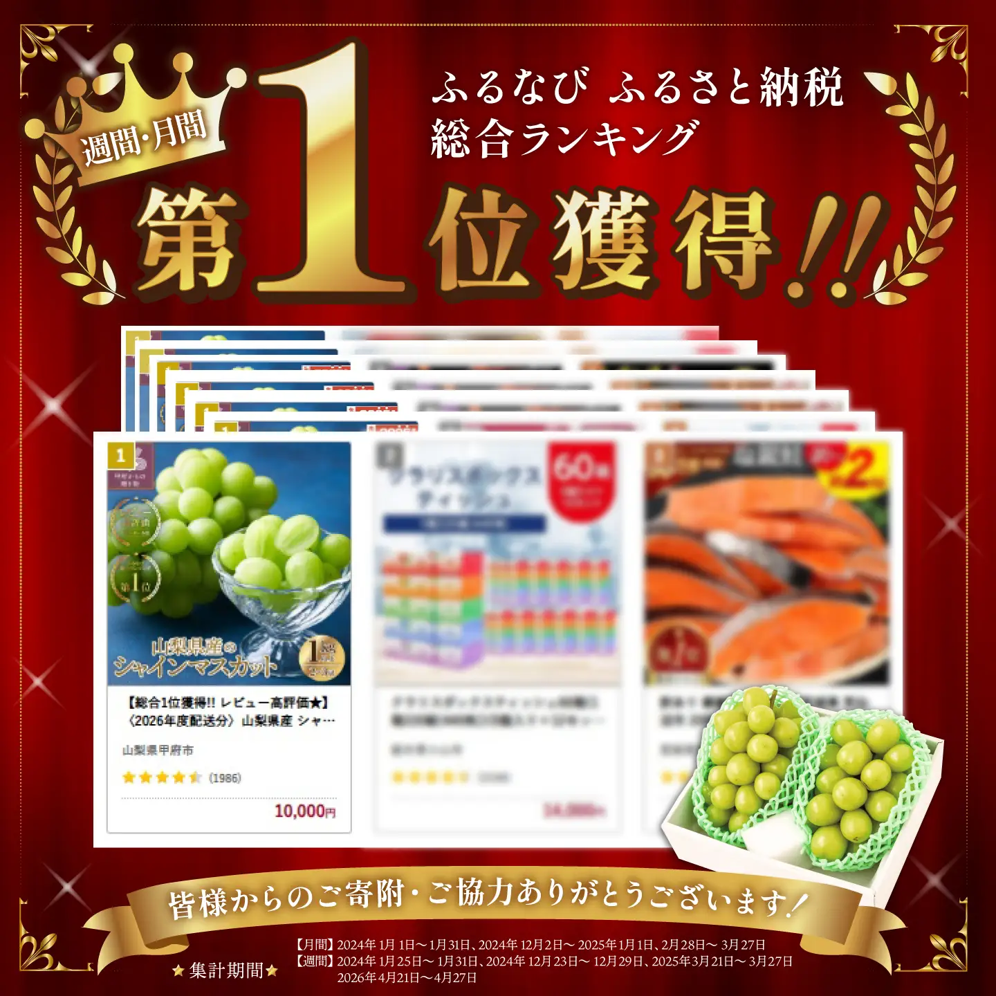 【総合1位獲得!! レビュー高評価★】〈2026年度配送分〉山梨県産 シャインマスカット 2～3房（1.0kg以上）
