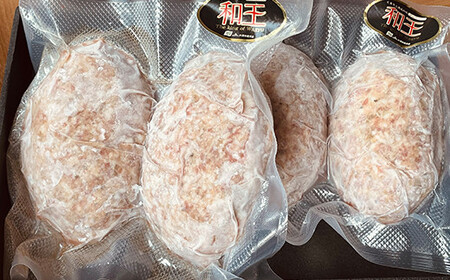 FKK19-532_熊本和王100％ 手ごねハンバーグ 4個セット720g 熊本県 嘉島町
