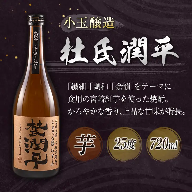 赤芋焼酎 飲み比べ セット 合計2本 25度 アルコール 飲料 飲み物 国産 甕貯蔵 小玉醸造 櫻の郷酒造 宮崎紅芋 手造り ロック 水割り お湯割り 晩酌 お取り寄せ 詰め合わせ 手土産 ご褒美 お祝い 記念日 宅呑み 家呑み 人気 おすすめ 宮崎県 日南市 送料無料_CB92-24