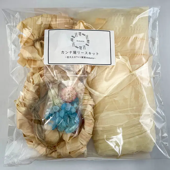 宮大工のカンナ屑リースキット