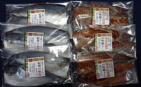 梅塩のサバ干物フイレ2入り3袋＆湯浅?油のサバ味醂干し2枚入3袋の6袋セット| 鯖 さば 焼き魚 フィレ 12尾 みりん干し おかず 冷凍 鯖 鯖 鯖 鯖 ◆