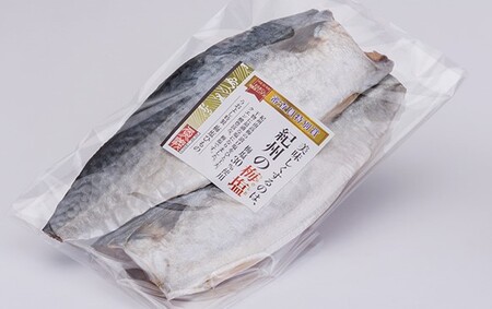 梅塩のサバ開きフイレ2枚入り6袋セット | 鯖 さば 焼き魚 フィレ 12尾 おかず 冷凍 鯖 鯖 鯖 鯖◆
