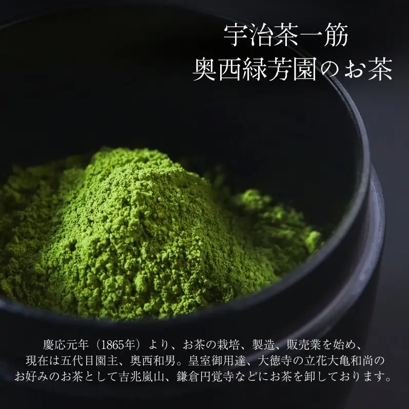 抹茶 菊寿 40g 大徳寺 高級 抹茶