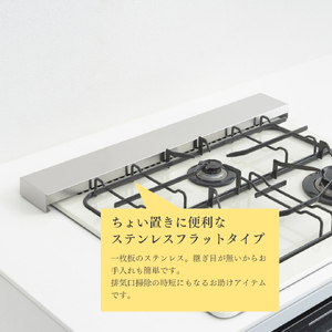 Hi!(ハイ) すっきりフィットする排気口カバー ステンレス(1個) キッチン用品 | キッチン用品 新潟県 弥彦村