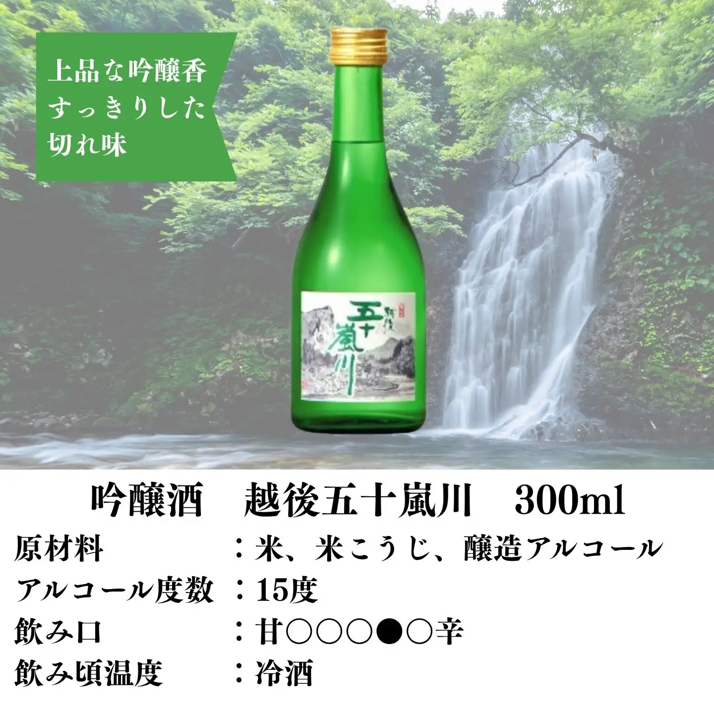 日本酒 福顔 飲み比べ 300ml 日本酒